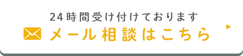 お気軽にお問い合わせ下さい 078-782-8241