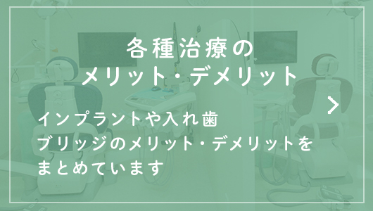 患者さまの声 実際に当院で治療を受けた患者さまの声を紹介します
